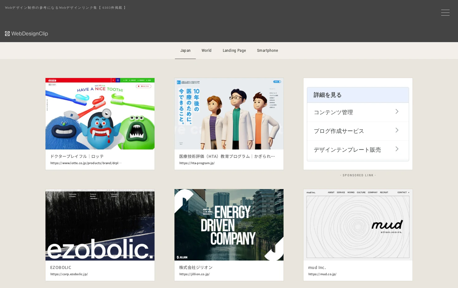Web Design Clip 页面快照